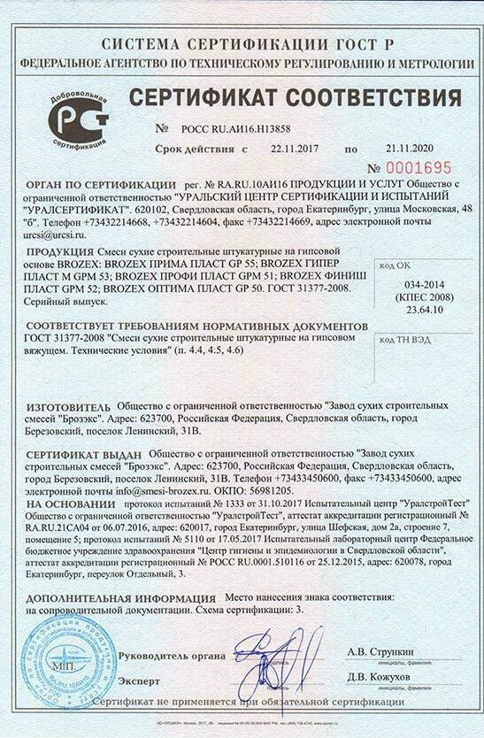 Сертификат Сертификат